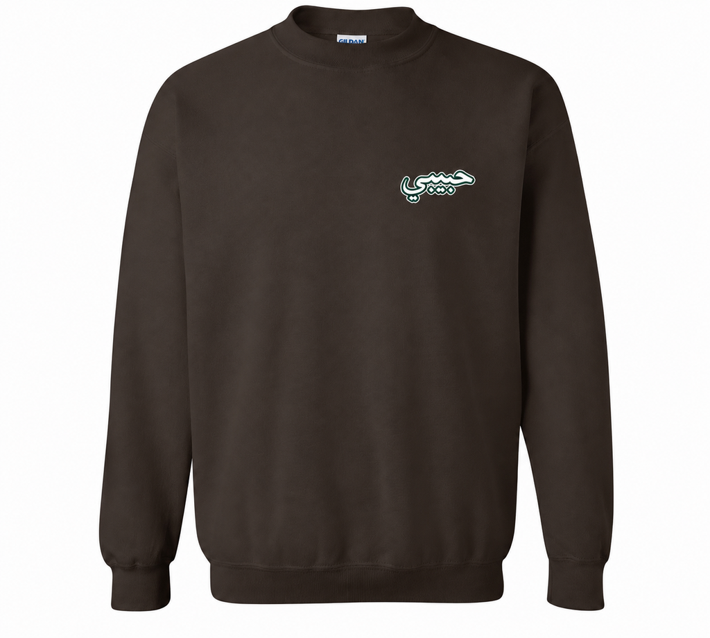 Habibi Arabic Sweatshirt | حبيبي Unisex Crewneck